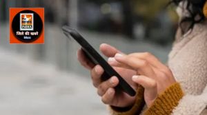 जिले के लिए सामान्य प्रेक्षक से मोबाइल पर कर सकते है सपंर्क