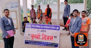  पृथ्वी दिवस पर विधिक जागरूकता शिविर का किया गया आयोजन