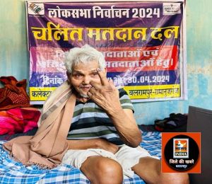  होम वोटिंग की सुविधा से जिले के वरिष्ठ एवं दिव्यांग मतदाताओं को बड़ी राहत