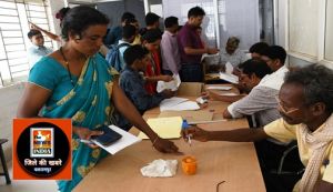  डाक मतपत्र के माध्यम से अधिकारी एवं कर्मचारियों ने किया मतदान
