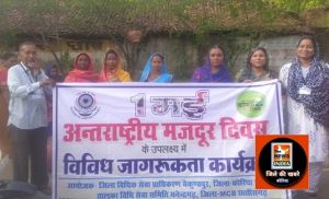  अंतरराष्ट्रीय श्रमिक दिवस पर विधिक साक्षरता शिविर का हुआ आयोजन