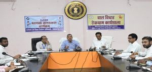  बाल विवाह रोकथाम के संबंध में कलेक्टर ने ली बैठक
