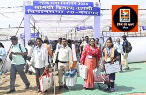  मतदान सामग्री के साथ दल अपने बूथ को हुए रवाना
