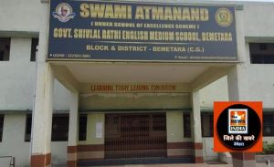  छत्तीसगढ़ माध्यमिक शिक्षा मंडल द्वारा हाई एवं हायर सेकेंडरी स्कूल रिजल्ट