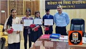  10वीं एवं 12वीं में प्रथम, द्वितीय एवं तृतीय स्थान प्राप्त करने वाले विद्यार्थियों को कलेक्टर ने किया सम्मानित