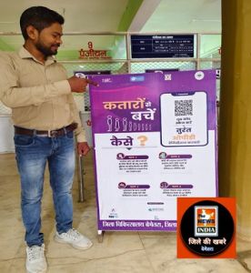  जिला अस्पताल बेमेतरा मोबाइल एप 'आभा' में शुरू हुई पंजीयन अब ओपीडी पर्ची के लिए काउंटर में लाइन लगाने की जरूरत नहीं 