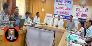  ठोस अपशिष्ट को लेकर जिला स्तरीय टास्क फोर्स समिति की बैठक संपन्न