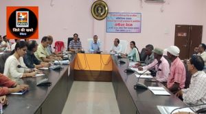  कलेक्टर ने ली निजी स्कूल संचालकों की बैठक  