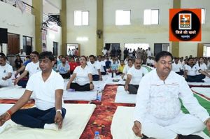 दशम अंतर्राष्ट्रीय योग दिवस में खाद्य मंत्री श्री दयालदास बघेल हुए शामिल