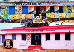 नए शिक्षण सत्र में जिले के 333 स्कूल नए कलेवर के साथ खुलेंगे