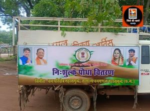 सांसद एवं विधायक ने ‘‘एक पेड़ मां के नाम’’ अभियान के तहत किया पौध वितरण