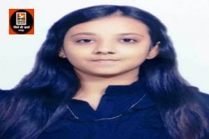 शहर की होनहार बेटी प्रियांशी गुप्ता बनी सी. ए.