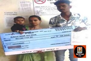 मिनीमाता महतारी जतन योजना: जागृति को मिला 20 हजार का चेक