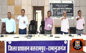  नशा मुक्त भारत अभियान के चौथी वर्षगांठ पर नशामुक्ति की दिलाई गई शपथ