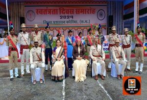 स्वतंत्रता दिवस पर मुख्य अतिथि श्रीमती रेणुका सिंह ने तिरंगा फहराया और जनता के नाम मुख्यमंत्री के संदेश का वाचन किया