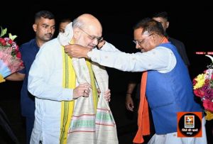 केन्द्रीय गृह मंत्री श्री अमित शाह छत्तीसगढ़ के तीन दिवसीय प्रवास पर राजधानी रायपुर पहुंचे