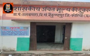 प्रशासन की पहलः ई-केवाईसी अनिवार्य, राशन दुकानों में कराएं ई-केवाईसी’