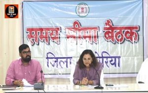 कलेक्टर ने ली साप्ताहिक समय-सीमा की बैठक