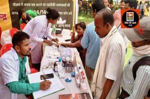 जनसमस्या निवारण शिविर में लोगों का किया गया स्वास्थ्य जांच