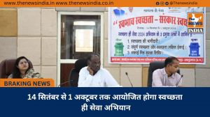 14 सितंबर से 1 अक्टूबर तक आयोजित होगा स्वच्छता ही सेवा अभियान