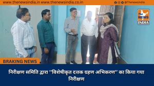 निरीक्षण समिति द्वारा ’’विशेषीकृत दत्तक ग्रहण अभिकरण’’ का किया गया निरीक्षण