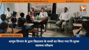 आयुष विभाग के द्वारा विद्यालय के बच्चों का किया गया निःशुल्क स्वास्थ्य परीक्षण