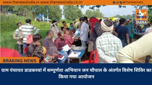 ग्राम पंचायत डाडकरवां में सम्पूर्णता अभियान जन चौपाल के अंतर्गत विशेष शिविर का किया गया आयोजन