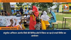 संपूर्णता अभियान अंतर्गत जिले की विभिन्न क्षेत्रों में किया जा रहा है पण्डो शिविर का आयोजन