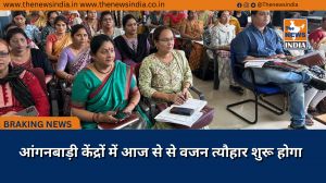 आंगनबाड़ी केंद्रों में आज से से वजन त्यौहार शुरू होगा