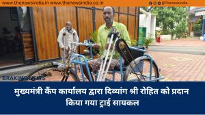 मुख्यमंत्री कैंप कार्यालय द्वारा दिव्यांग श्री रोहित को प्रदान किया गया ट्राई सायकल