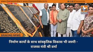 निर्माण कार्याे के साथ सांस्कृतिक विकास भी जरुरी - राजस्व मंत्री श्री वर्मा