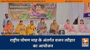 राष्ट्रीय पोषण माह के अंतर्गत वजन त्यौहार का आयोजन