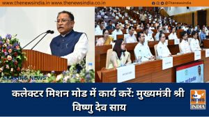 कलेक्टर मिशन मोड में कार्य करें: मुख्यमंत्री श्री विष्णु देव साय