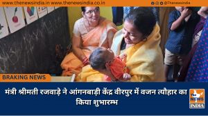 मंत्री श्रीमती रजवाड़े ने आंगनबाड़ी केंद्र वीरपुर में वजन त्यौहार का किया शुभारम्भ