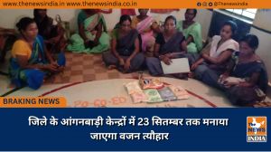 जिले के आंगनबाड़ी केन्द्रों में 23 सितम्बर तक मनाया जाएगा वजन त्यौहार