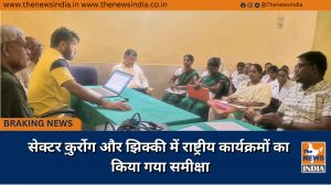 सेक्टर क़ुर्राेग और झिक्की में राष्ट्रीय कार्यक्रमों का किया गया समीक्षा