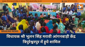 विधायक श्री भूलन सिंह मरावी आंगनबाड़ी केंद्र त्रिपुरेश्वरपुर में हुये शामिल