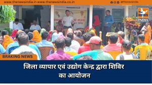 जिला व्यापार एवं उद्योग केन्द्र द्वारा शिविर का आयोजन