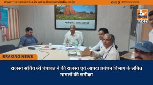 राजस्व सचिव श्री चंपावत ने की राजस्व एवं आपदा प्रबंधन विभाग के लंबित मामलों की समीक्षा