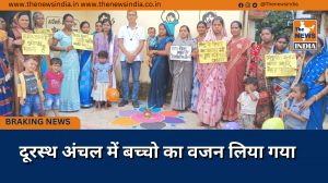 दूरस्थ अंचल में बच्चो का वजन लिया गया 