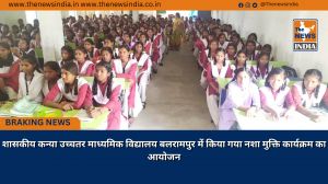 शासकीय कन्या उच्चतर माध्यमिक विद्यालय बलरामपुर में किया गया नशा मुक्ति कार्यक्रम का आयोजन