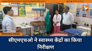 सीएमएचओ ने स्वास्थ्य केंद्रों का किया निरीक्षण