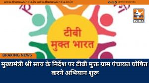 मुख्यमंत्री श्री साय के निर्देश पर टीबी मुक्त ग्राम पंचायत घोषित करने अभियान शुरू