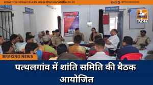 पत्थलगांव में शांति समिति की बैठक आयोजित