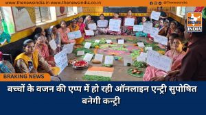  बच्चों के वजन की एप्प में हो रही ऑनलाइन एन्ट्री सुपोषित बनेगी कन्ट्री 