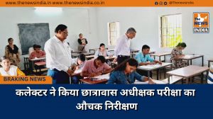 कलेक्टर ने किया छात्रावास अधीक्षक परीक्षा का औचक निरीक्षण