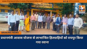प्रधानमंत्री आवास योजना से लाभान्वित हितग्राहियों को रायपुर किया गया रवाना