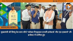 मुख्यमंत्री श्री विष्णु देव साय चौथे ’ग्लोबल रिन्यूएबल एनर्जी इन्वेस्टर्स  मीट एंड एक्सपो’ (री-इन्वेस्ट) में शामिल हुए