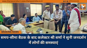 समय-सीमा बैठक के बाद कलेक्टर श्री शर्मा ने सुनी जनदर्शन में लोगों की समस्याएं