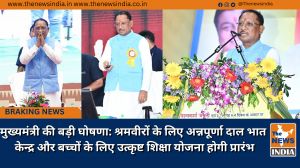 मुख्यमंत्री की बड़ी घोषणा: श्रमवीरों के लिए अन्नपूर्णा दाल भात केन्द्र और बच्चों के लिए उत्कृष्ट शिक्षा योजना होगी प्रारंभ
